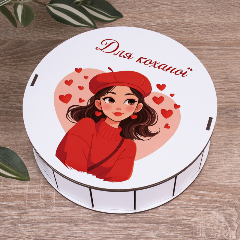 Коробка круглая 19,5 см "Для любимой"